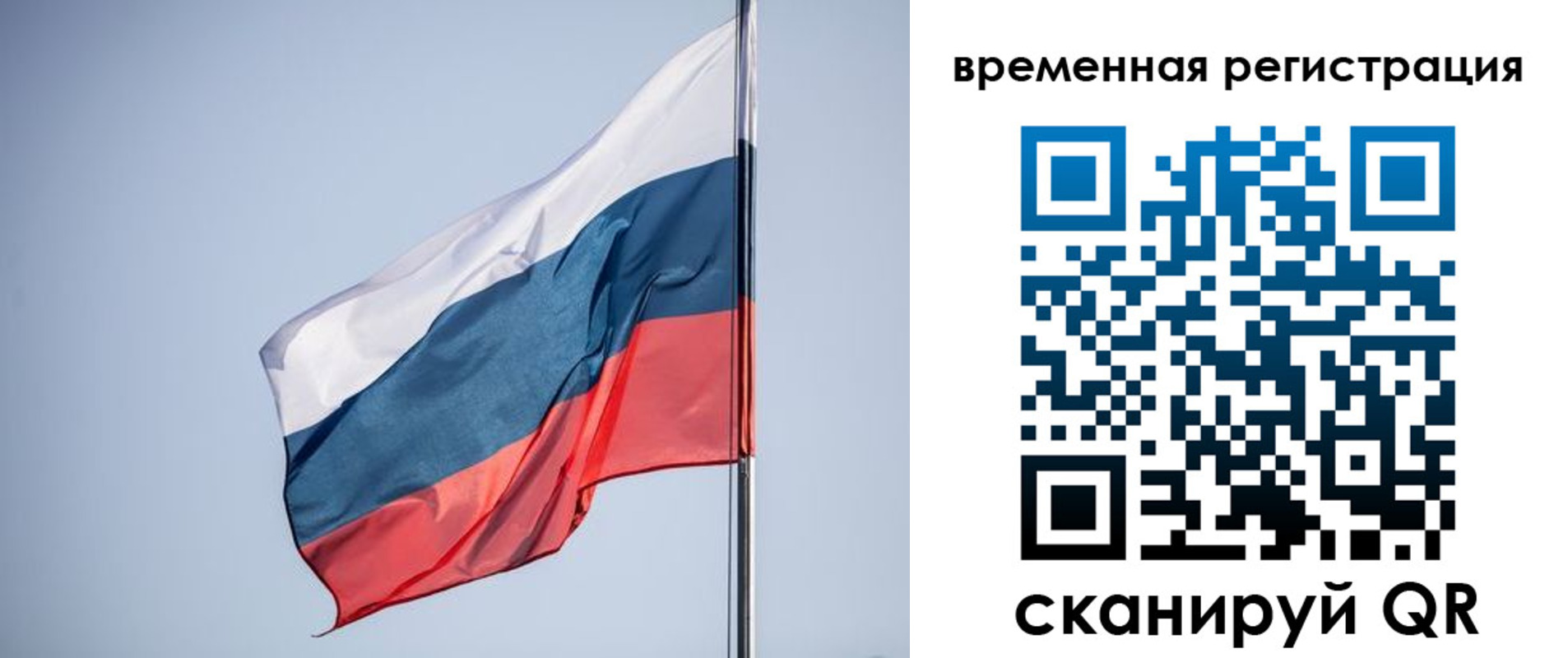 временная регистрация поиск в Немане