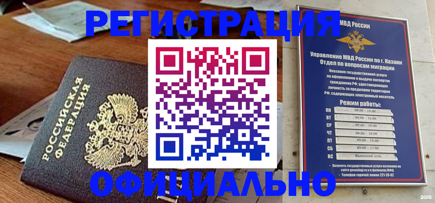 прописка гарантия в Немане