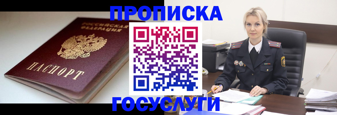 временная регистрация собственник в Немане