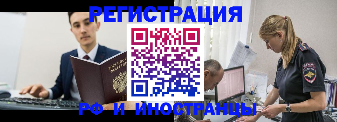 прописка в квартире в Немане