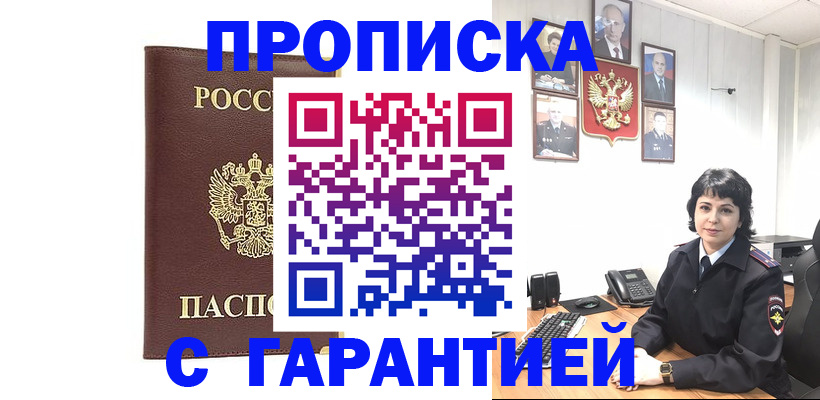 временная регистрация для всех в Немане