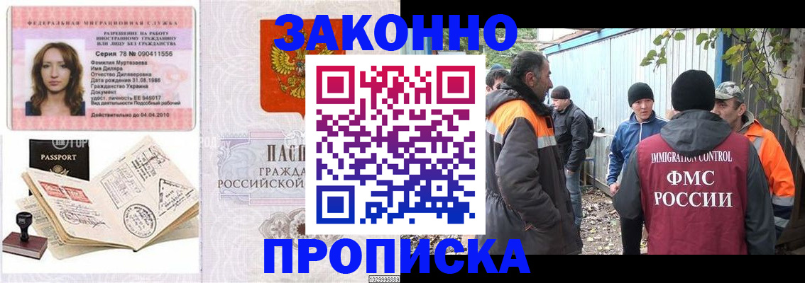 временная регистрация для всех в Немане